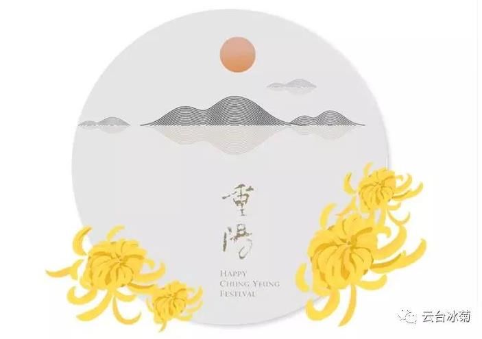 九九重陽節(jié)、濃濃敬老情